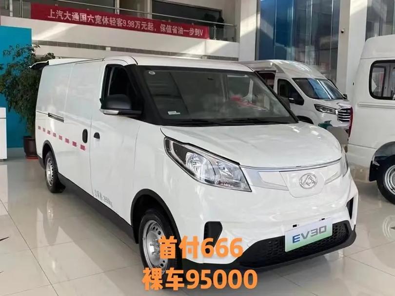 大通EV30L新能源物流车 整车尺寸5090mm×1780mm下的城市配送新标杆